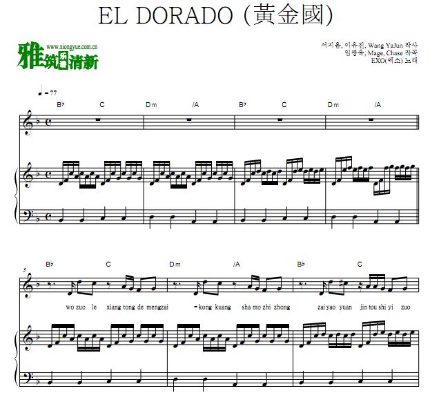 EXO - EL DORADO 黄金国钢琴谱