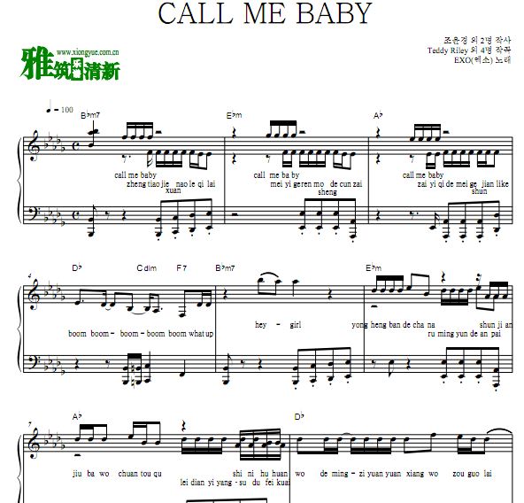 EXO - CALL ME BABY(叫我)钢琴谱