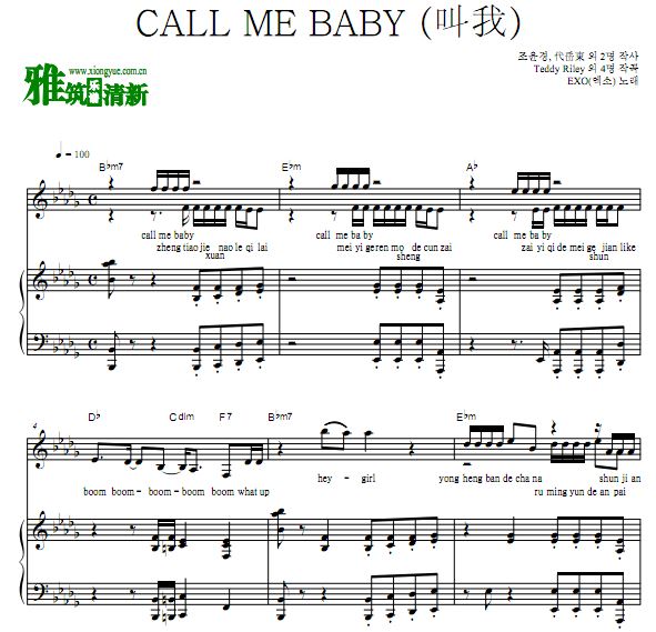EXO - CALL ME BABY(叫我)钢琴伴奏谱