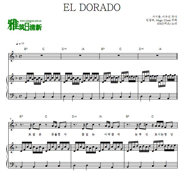 EXO - EL DORADO钢琴伴奏谱
