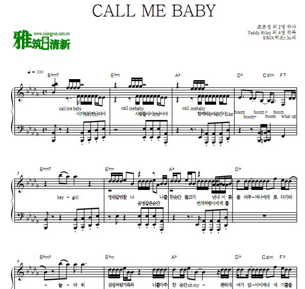 EXO - CALL ME BABY 钢琴独奏谱 韩文歌词