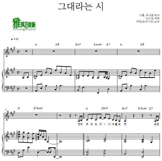 金泰妍简谱_金泰妍i数字简谱(3)