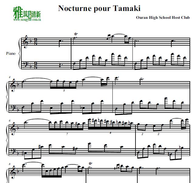 樱兰高校男公关部 noctorne pour tamaki钢琴谱