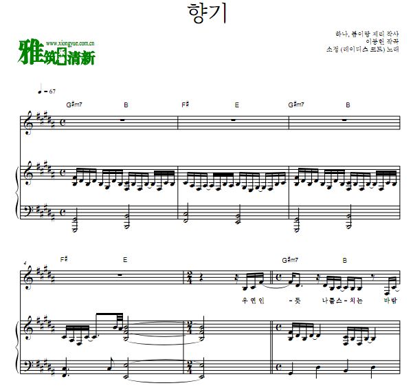 So Jung李昭政 丹,唯一的爱OST7 香气钢琴谱
