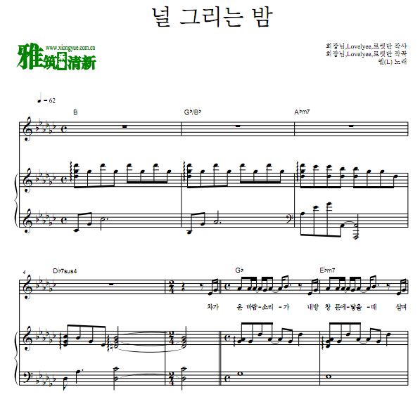 金明洙 丹,唯一的爱OST3 想你的夜钢琴谱 歌谱