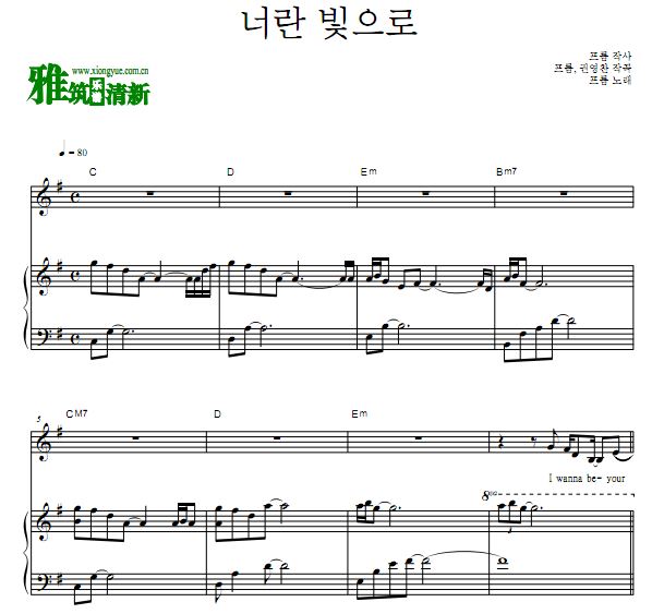 Fromm - In Your Light 丹,唯一的 OST6钢琴谱