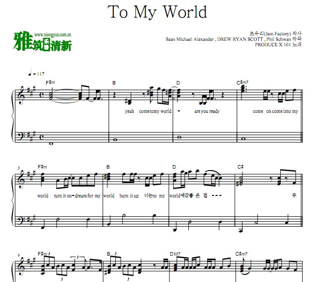 PRODUCE X 101 - To My World 钢琴谱