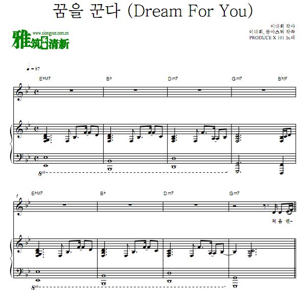PRODUCE X 101 - Dream For You 钢琴弹唱谱