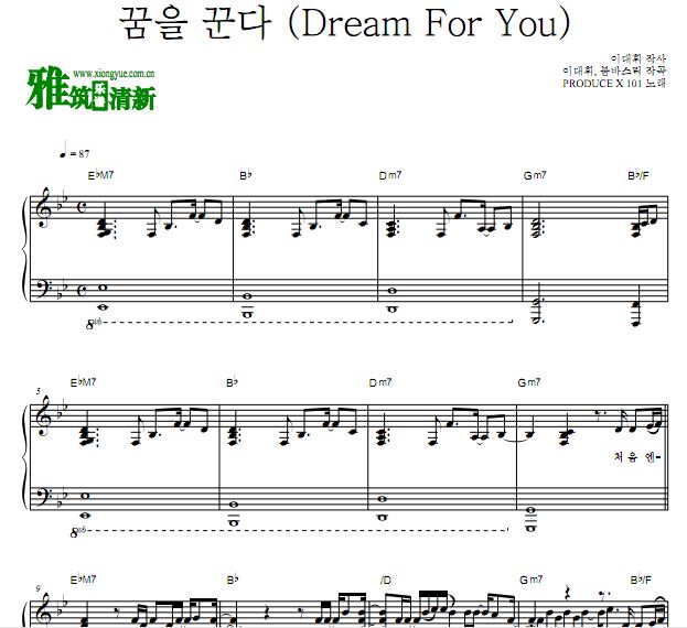 PRODUCE X 101 - Dream For You 钢琴谱