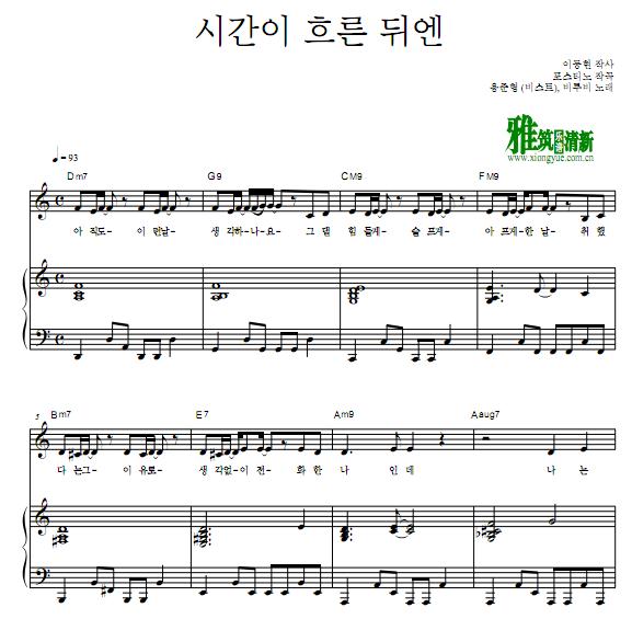 BTOB 龙俊亨 - 随着时间流逝乐谱