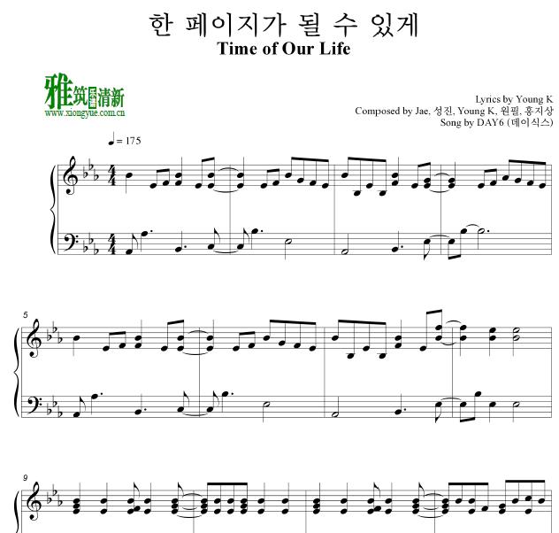 DAY6 - Time of Our Life钢琴谱