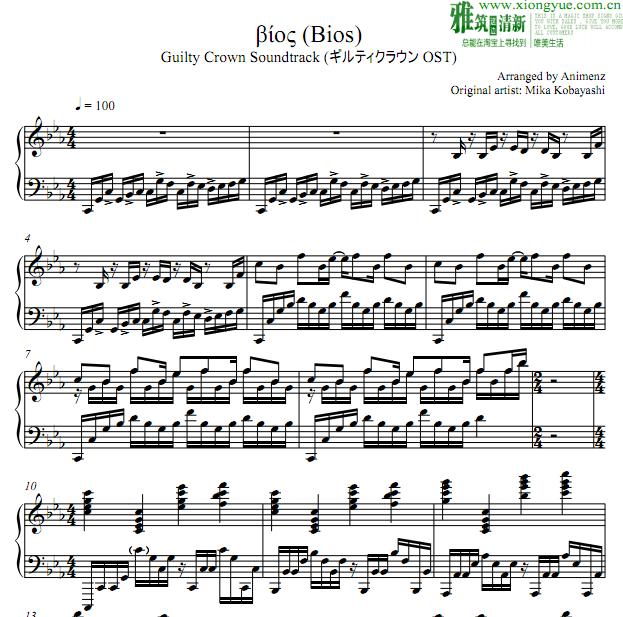 Animenz版 拔剑神曲Bios 钢琴谱