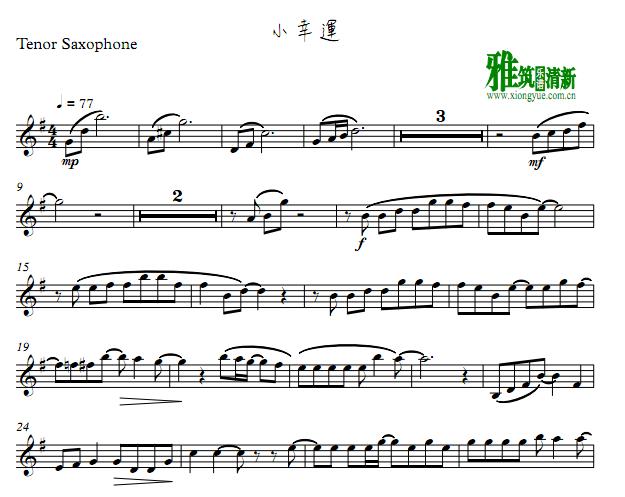 小幸运 萨克斯谱 次中音
