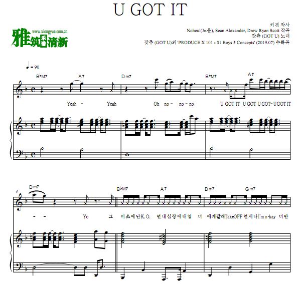 PRODUCE X 101 GOT U - U GOT IT 钢琴伴奏谱