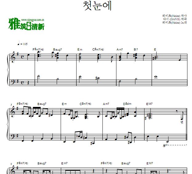 heize 张多慧 初见钢琴谱