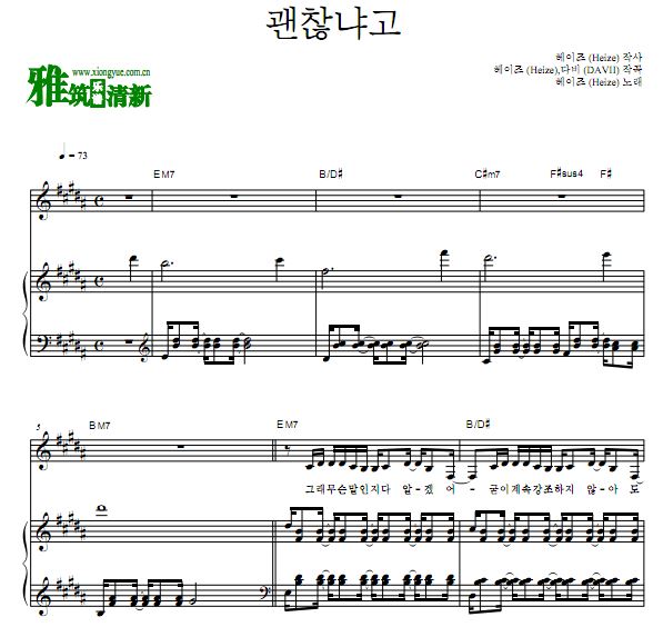 张多慧 Heize 没关系吗？钢琴谱