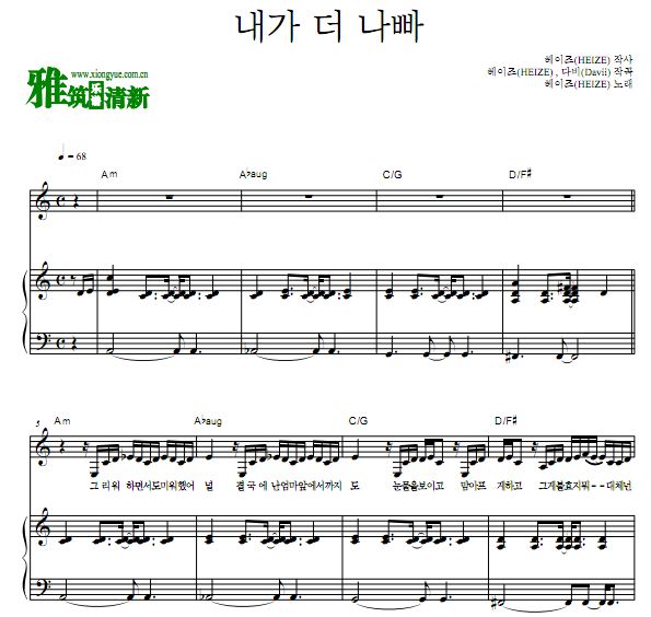 张多慧 Heize 我更坏钢琴谱 歌谱