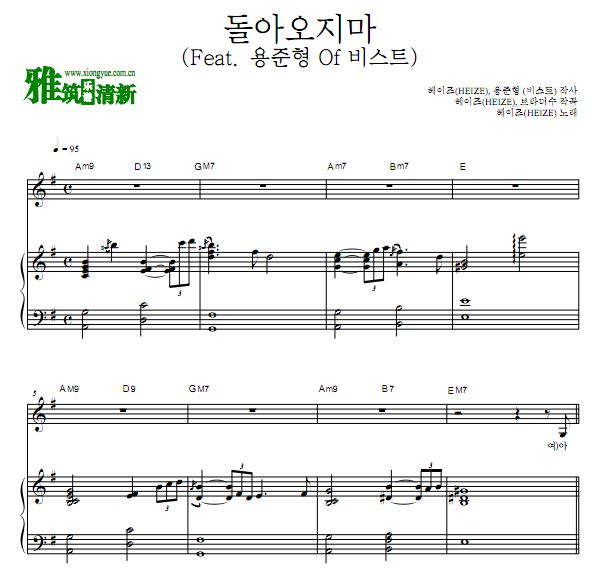 Heize(Feat.龙俊亨) 不要回来钢琴谱 歌谱
