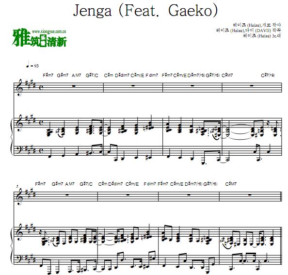 张多慧 HEIZE  jenga (Feat. Gaeko)钢琴谱