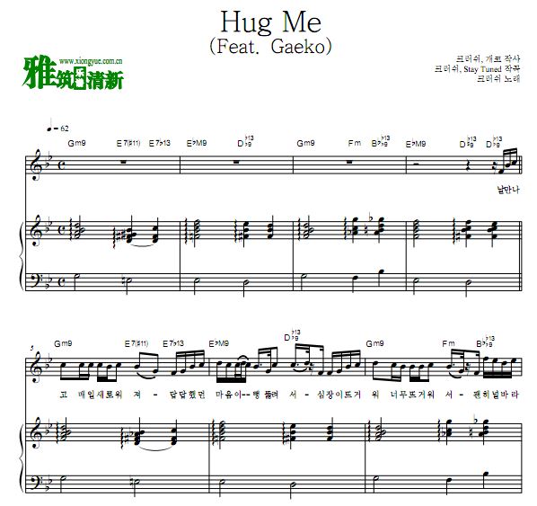 Crush 申孝燮 Hug Me (Feat. Gaeko)钢琴谱