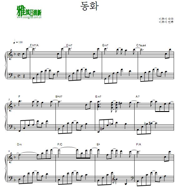Yiruma  - Fairy Tale童话钢琴谱