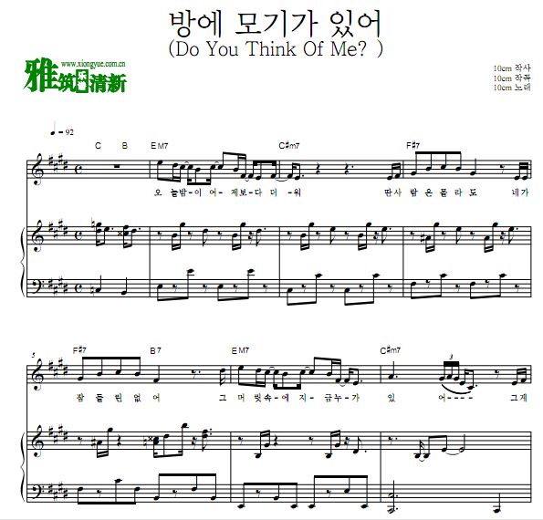 10cm权正烈 Do You Think Of Me 钢琴伴奏谱 歌谱