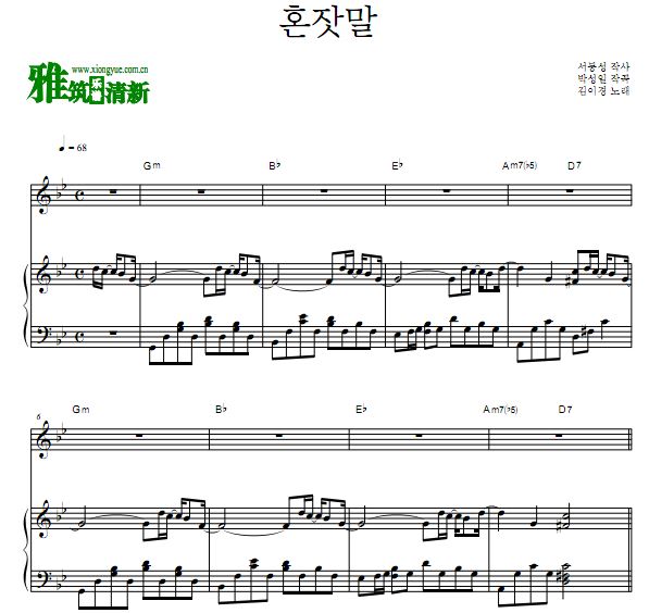 当恶魔呼喊你的名字时 OST3 自言自语钢琴谱