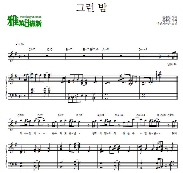 Urban Zakapa 那样的夜That kind of night钢琴谱