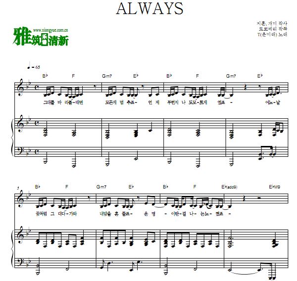 太阳的后裔OST1 尹美莱 ALWAYS弹唱钢琴谱 歌谱