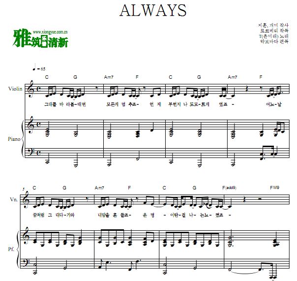 太阳的后裔OST1 尹美莱 ALWAYS小提琴钢琴重奏谱