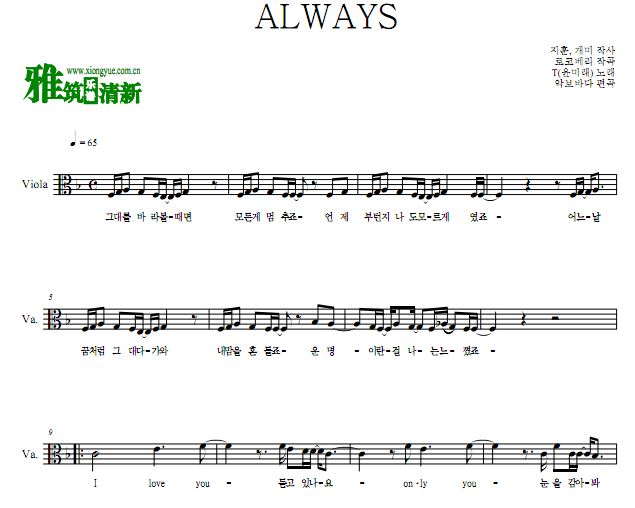 太阳的后裔OST1 尹美莱 ALWAYS中提琴谱