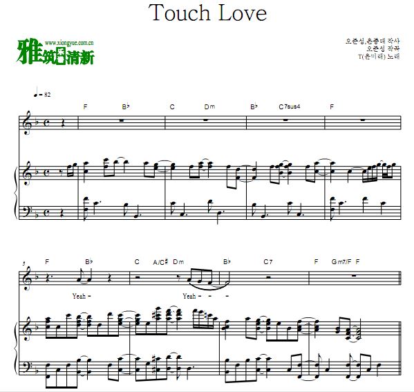 主君的太阳OST4 尹美莱 Touch Love 弹唱钢琴谱