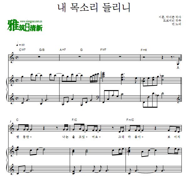 Ben 德鲁纳酒店OST9 Can you hear me 弹唱钢琴谱