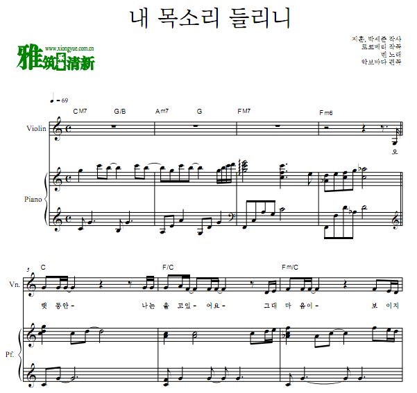 德鲁纳酒店OST9 Can you hear me 小提琴钢琴二重奏谱