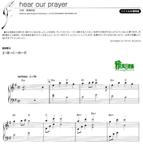 梶浦由记 - Hear Our Prayer钢琴谱