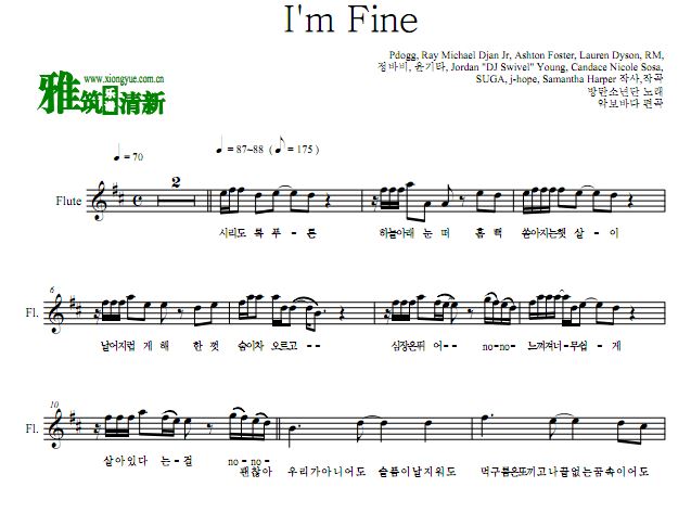 BTS 防弹少年团  I'm Fine 长笛谱