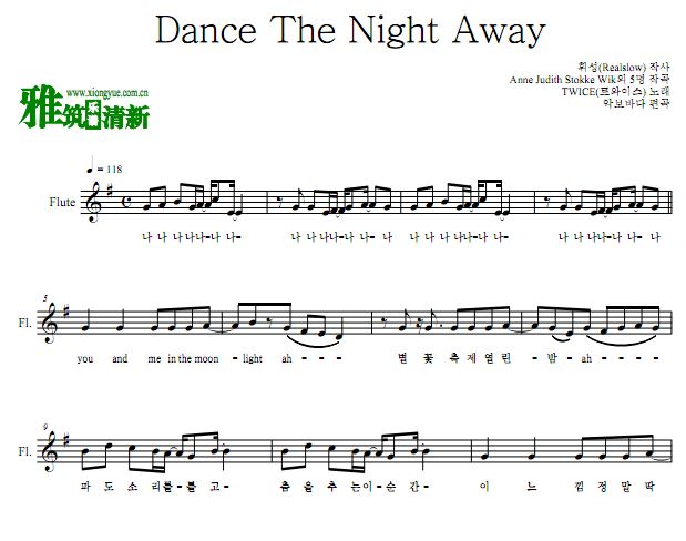 TWICE - Dance The Night Away长笛谱