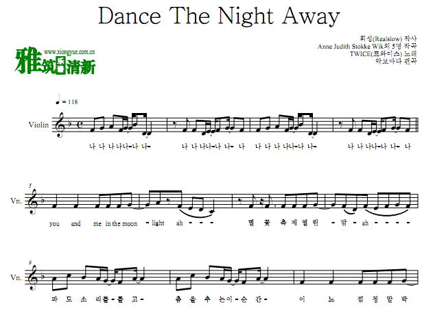 TWICE - Dance The Night Away小提琴谱