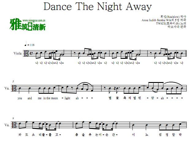 TWICE - Dance The Night Away中提琴谱