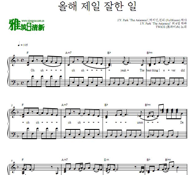 TWICE 今年做得最好的事独奏钢琴谱
