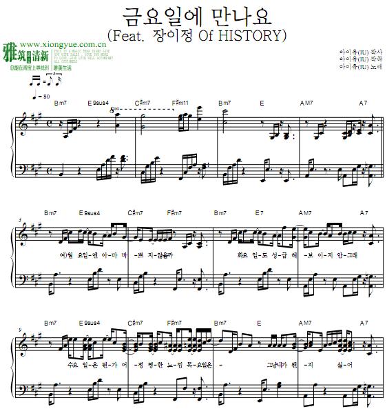 iu - 星期五见面钢琴谱