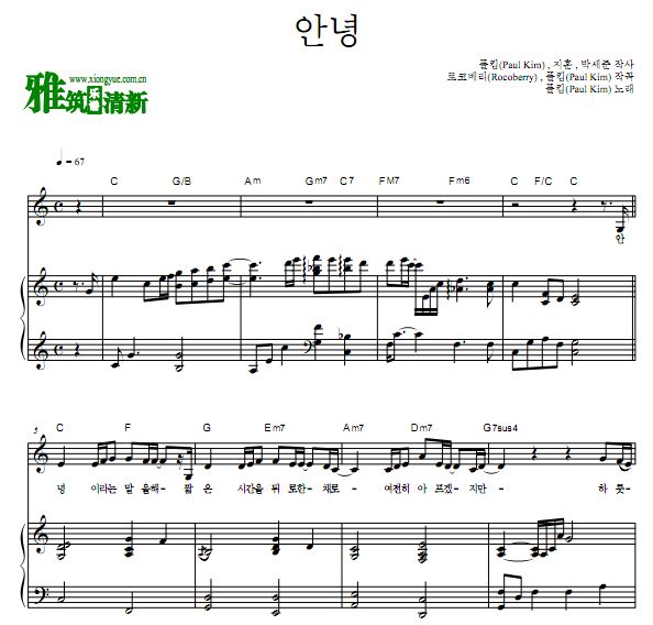 Paul Kim 德鲁纳酒店OST10 So long钢琴伴奏谱
