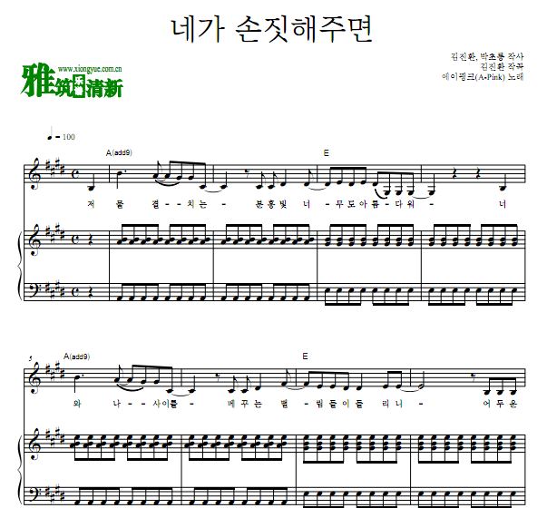 APINK 如果你向我招手原版歌谱 弹唱钢琴谱