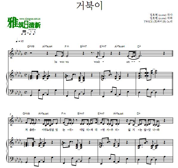 TWICE 乌龟钢琴谱