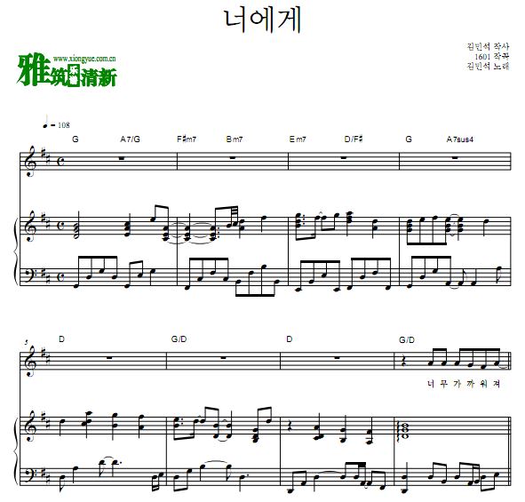金玟锡 恋爱播放列表3OST part2 给你 to you钢琴谱 歌谱