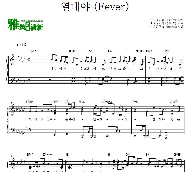 GFRIEND - Fever独奏钢琴谱