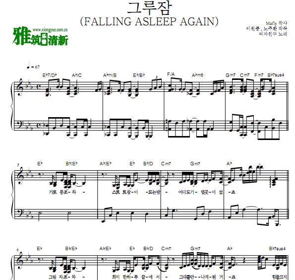 GFRIEND - FALLING ASLEEP AGAIN原版钢琴谱