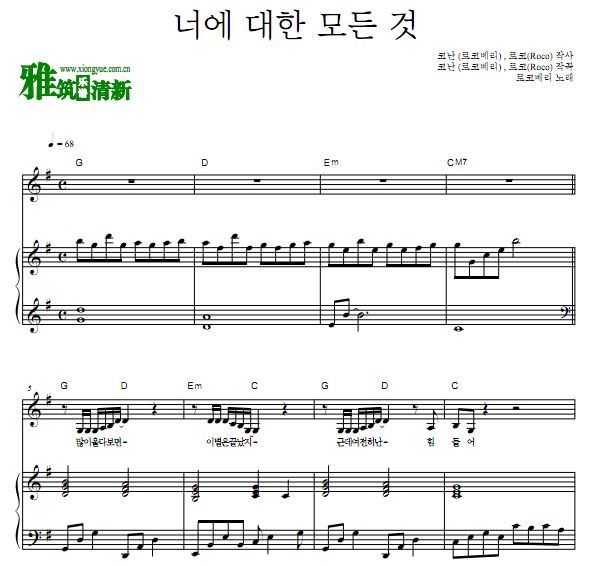 Rocoberry - EVERYTHING ABOUT YOU弹唱钢琴伴奏歌谱