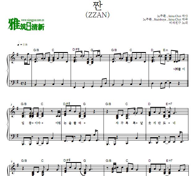 GFRIEND - ZZAN 独奏钢琴谱