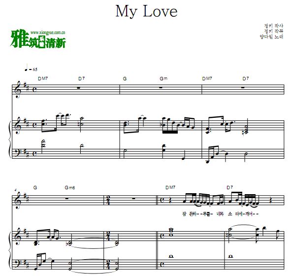 杨多一Yang Dai - My Love钢琴谱 韩语歌谱